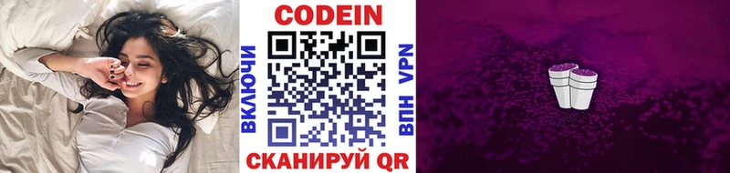 Кодеиновый сироп Lean напиток Lean (лин)  Купить закладки  Ковров 